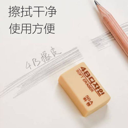 橡皮擦真奇妙 孩子們的得力學(xué)習(xí)幫手